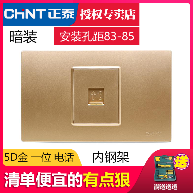 Positive Té Switch Socket 118 Type 5D Small box One contact Phone Panel Interface Jack Combo Socket Home