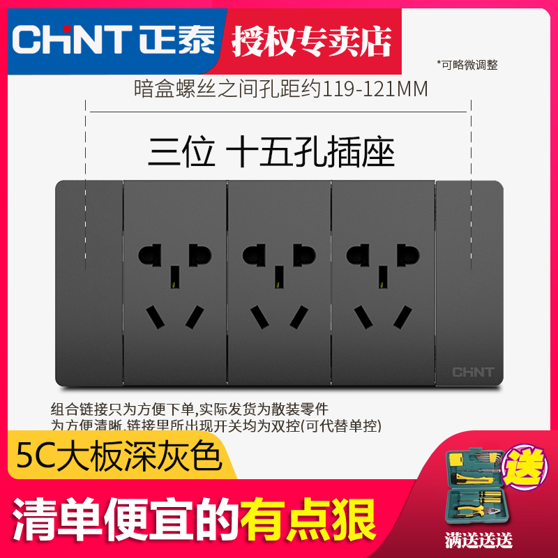 Positive Thai Switch Socket Deep Grey Black 118 Type 9-Hole fifteen Hole Socket Porous Kitchen Socket Home 5C
