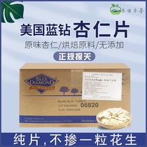 American Import Blue Diamond Almond Flakes Baking Raw Material 500g Loaded Batan Wood Slice Bread Cake Decoration 