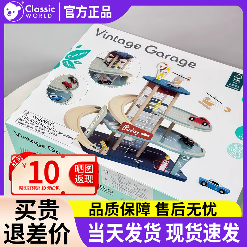 [Official Genuine Product] Kelaisai Classic Retro Large Garage Children's Wooden Toy Parking Garage Pretend Play