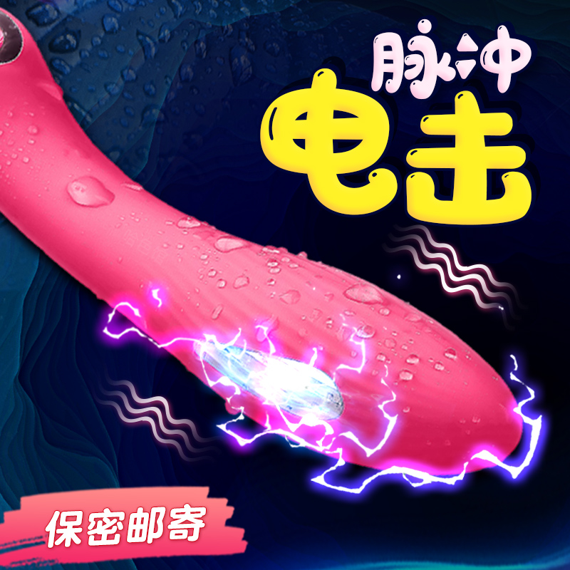 Electric Shock Impulse Shake Massage Stick Woman Sexual Goods Climax Spice Comfort Self Masturbation Adult Into Insertable Sex Toy