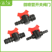 Greenhouse drip irrigation automatic watering gardening watering flower micro spray atomization PE tube switch Valve Rotary interface accessories