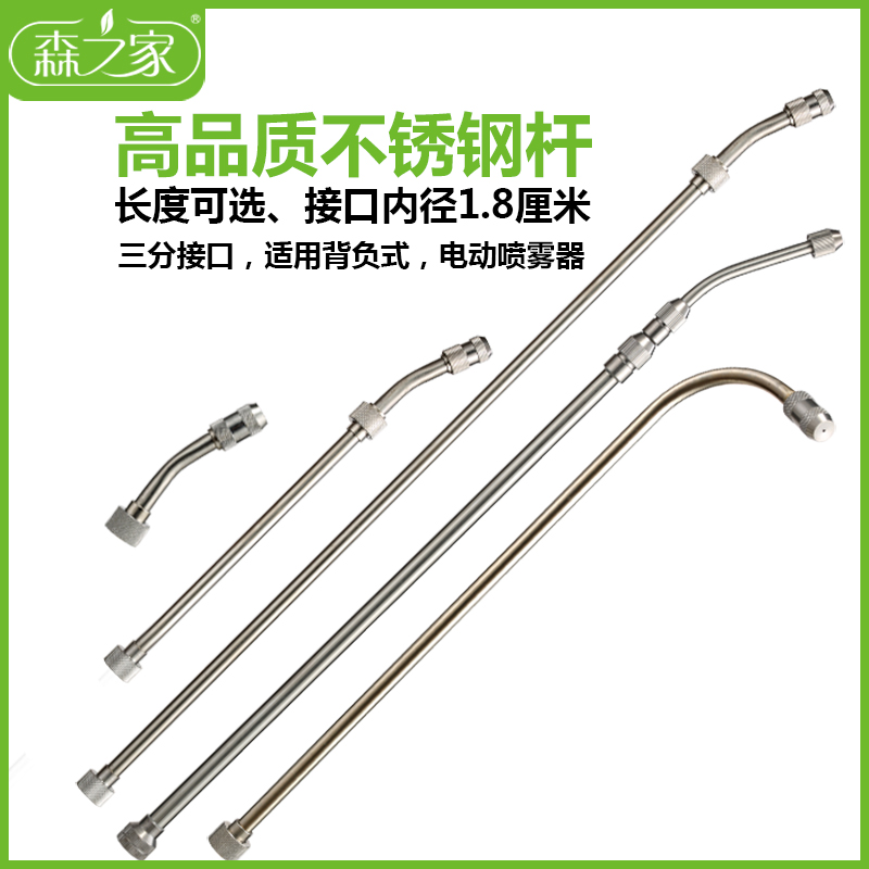 Metal Stainless Steel Telescopic Spray Rod Wash Air Conditioning Agricultural Spray Disinfection Electric Sprayer Spray Rod Spray Head Accessories