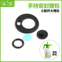 Hand-held sprayer sealing ring package rubber ring leather cushion leather bowl sprayer accessories 1 liter 1 5 liter 2 liter