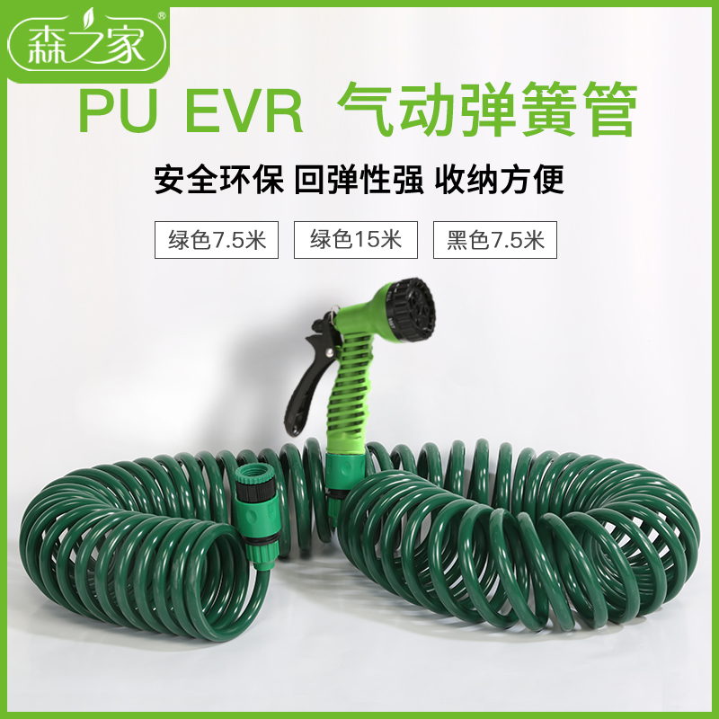 High-pressure car wash spring telescopic water pipe household car wash watering flower brush car watering spray watering watering watering water gun portable