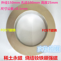 D150XD100X25 Magnet Large Magnet Large Ring Magnet Permanent Magnet for Industrial Scientific Experiment