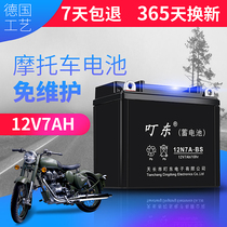 Motorcycle starter battery Sundiro 12V9A moped 125 Yamaha pedal bending beam car 7AH battery