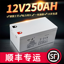 12V250AH lead-acid colloidal battery Maintenance-free street lighting 220V TV household solar large battery