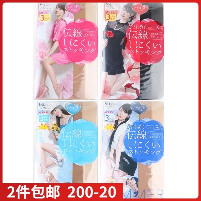 (spot) Japanese ATSUGI thick wood silk stockings-muscular series ultra-thin velvet pantyhose socks FP10603