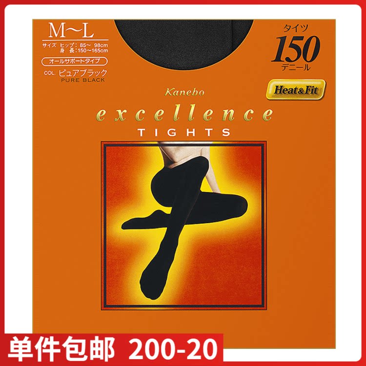 (Spot)Japan imported kanebo kanebo comfortable pressure section 150D black leg tights