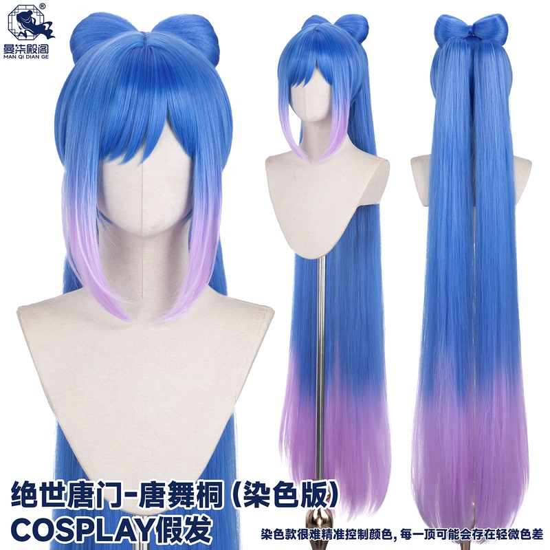 Manqidiange【In Stock】 Peerless Tang Dynasty Masterpiece Tang Wutong Cosplay Wig Detachable Tiger Mouth Clip Double Ponytail Style