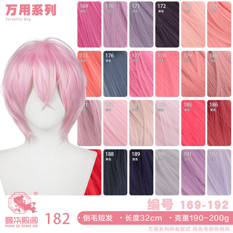 Manqidiange Rose Pink Purple Pink Universal Reverse Curl Cosplay Wig Short Hair Fake Hair 169-192 Color