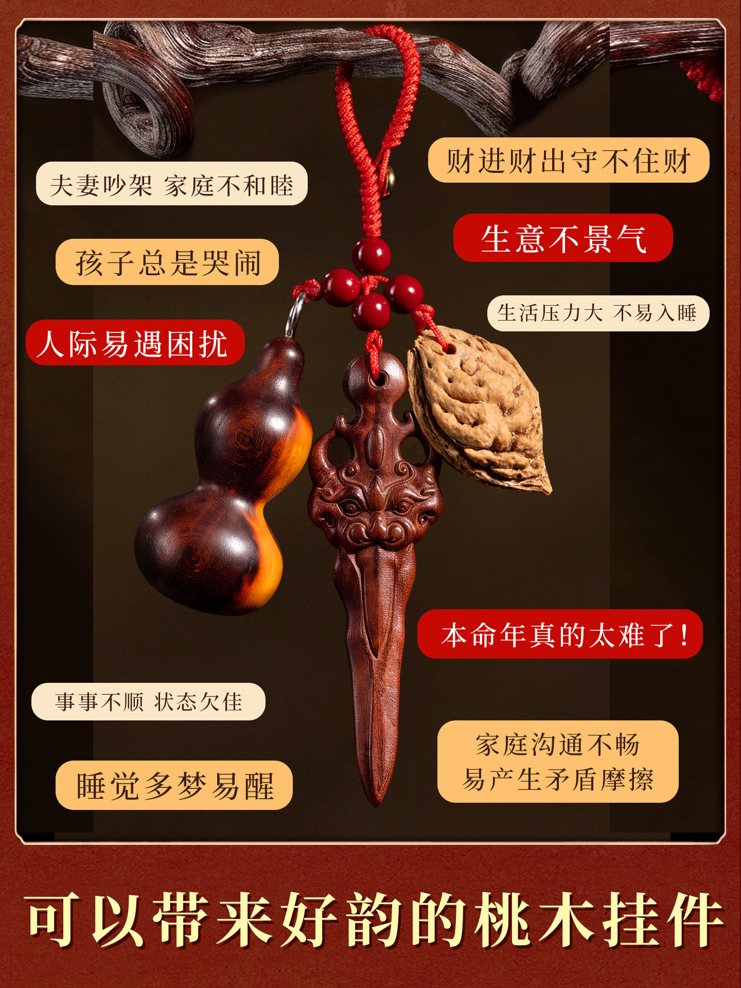 雷擊桃木劍小掛件 桃木葫蘆隨身護掛飾