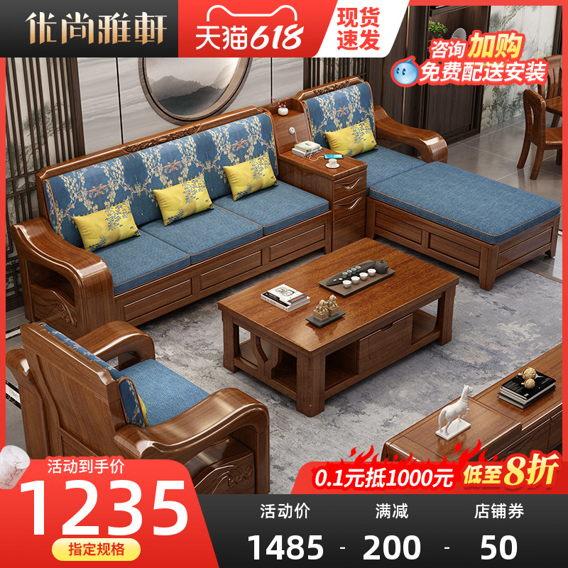 New Chinese walnut wood solid wood sofa minimalist washable cloth art cushion winter and summer dual-use small family wood furniture