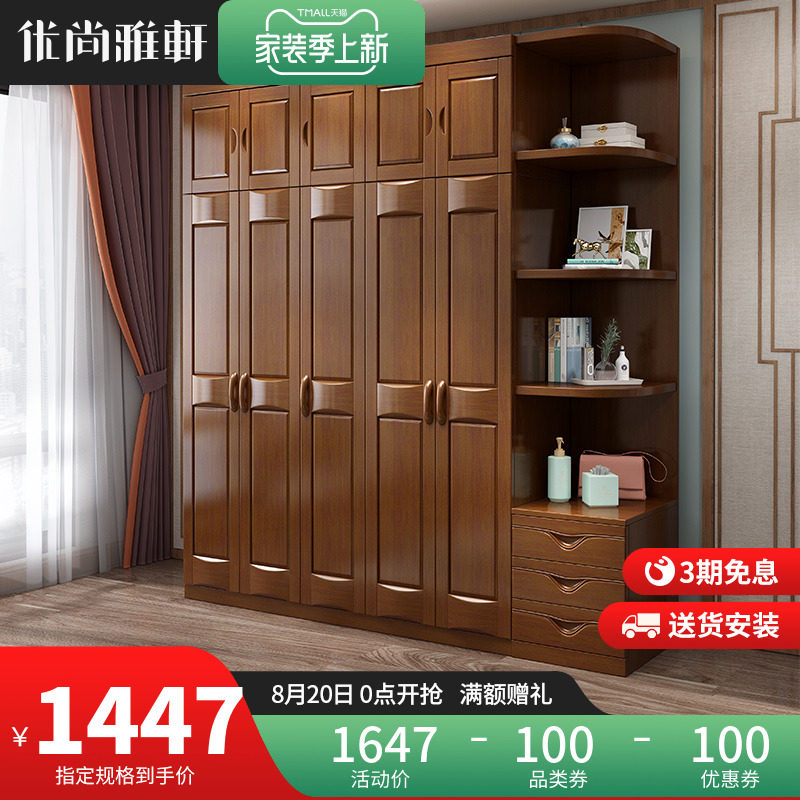 Solid wood wardrobe Chinese style large wardrobe economical type 3456 doors wood large closet modern assembly bedroom minimalist furniture