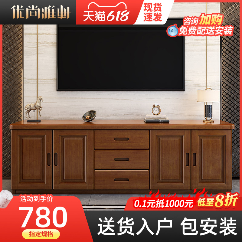 Uchengyanxuan High-style TV cabinet Solid wood New Chinese cockpit wood widening high cabinet living-room furniture TV and TV cabinet