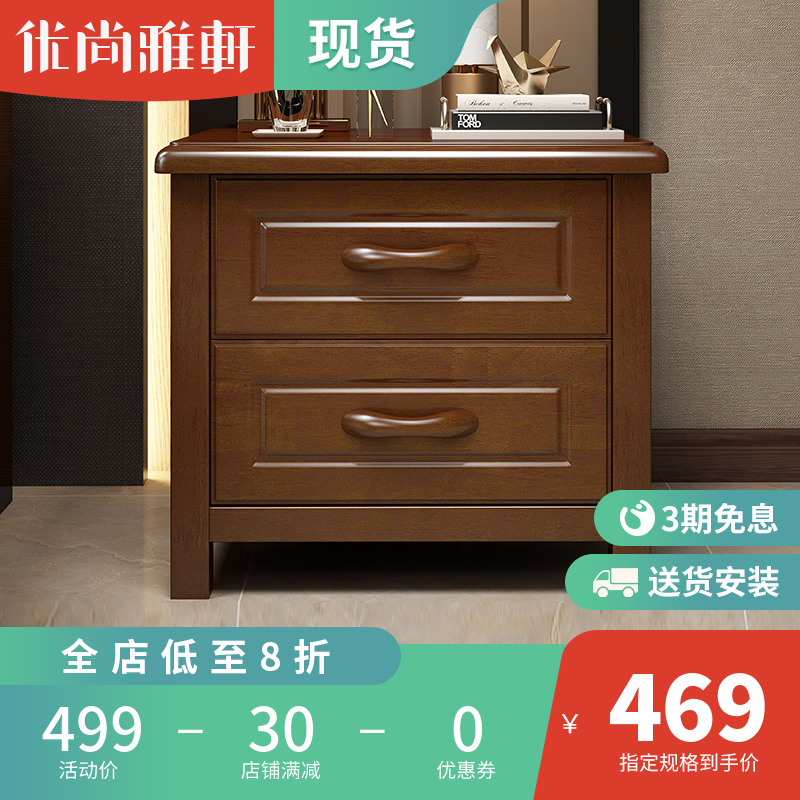 Uchin Yaxuan New Chinese solid wood bed head cabinet Practical brief about double-pumping bedroom with small family type economic side cabinet storage cabinet