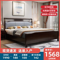 The new Chinese-style wood bed 1 8 meters master bedroom with double bed jia yong chuang light luxury modern minimalist luxury back ruan bao chuang