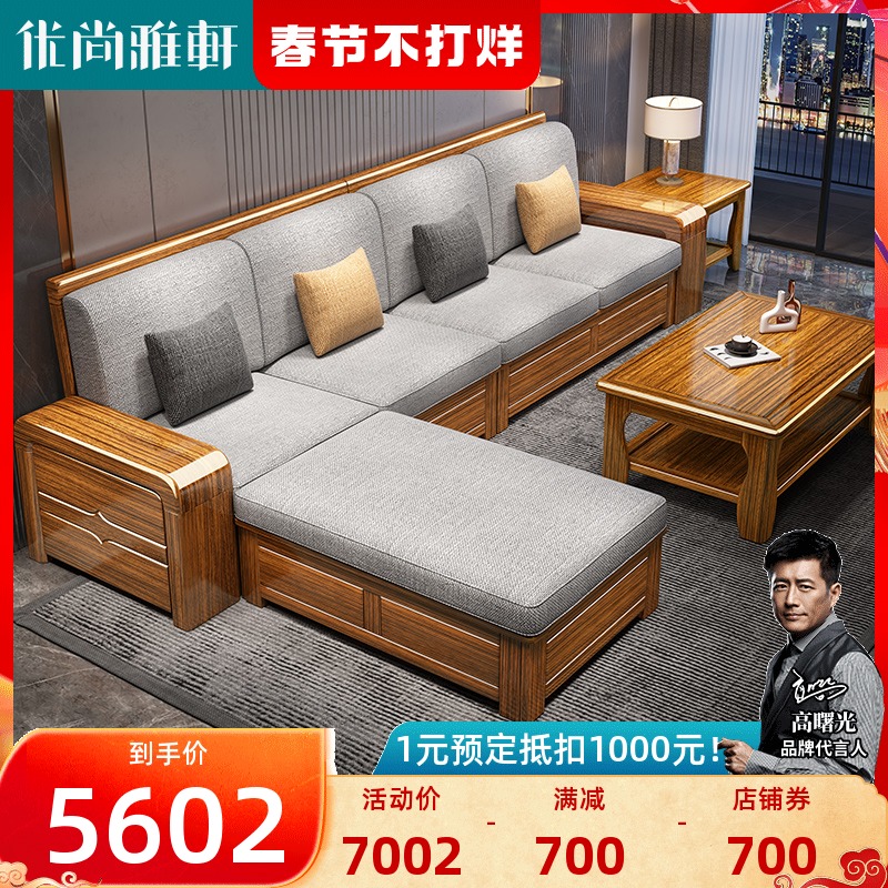 Modern Chinese solid wood sofa black gold wood living room sofa combination winter and summer dual-purpose simple storage wooden furniture
