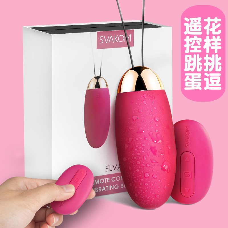 Silicone Waterproof Jumping Egg woman with wireless remote controlled strong earthquake adult jumping from a solver sex article Toy Sentiment Tool