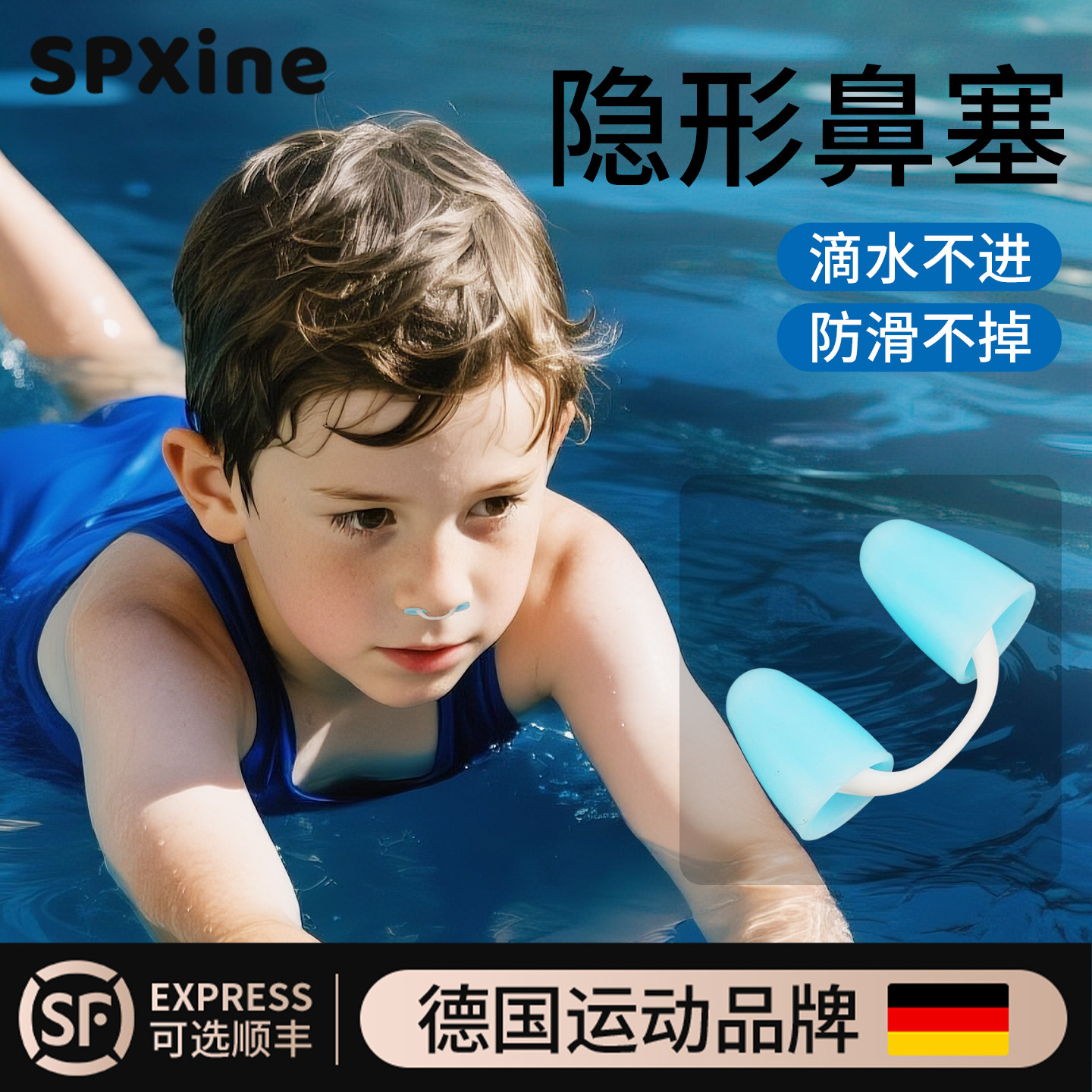 🌟让孩子游泳更安心！spxine儿童游泳鼻塞🌟 鼻夹 淘宝好物网 