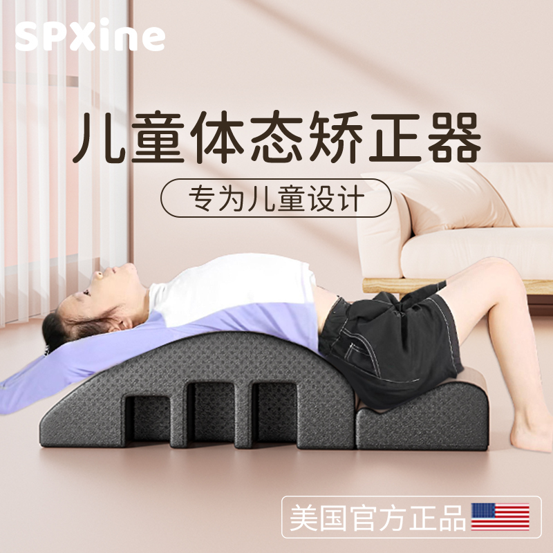 Children's Spinal Corrector, Spinal Exercise Device, Hunchback Traction and Stretching Device, Waist and Lumbar Spine Reliever, Pilates Equipment