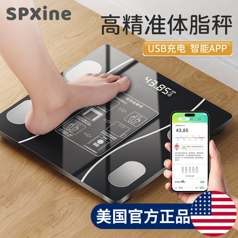 Body Fat Scales Weight Loss Special Intelligent Precision Weight Scales Women Fat Slimming Household Small Charged Body Physique electronic name-Taobao