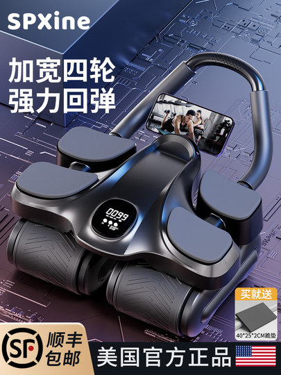 Four-Wheel Abdominal Fitness Wheel, Automatic Rebound Abdominal Muscle Slimming Device, New Men's Fitness Home Abdominal Training Equipment