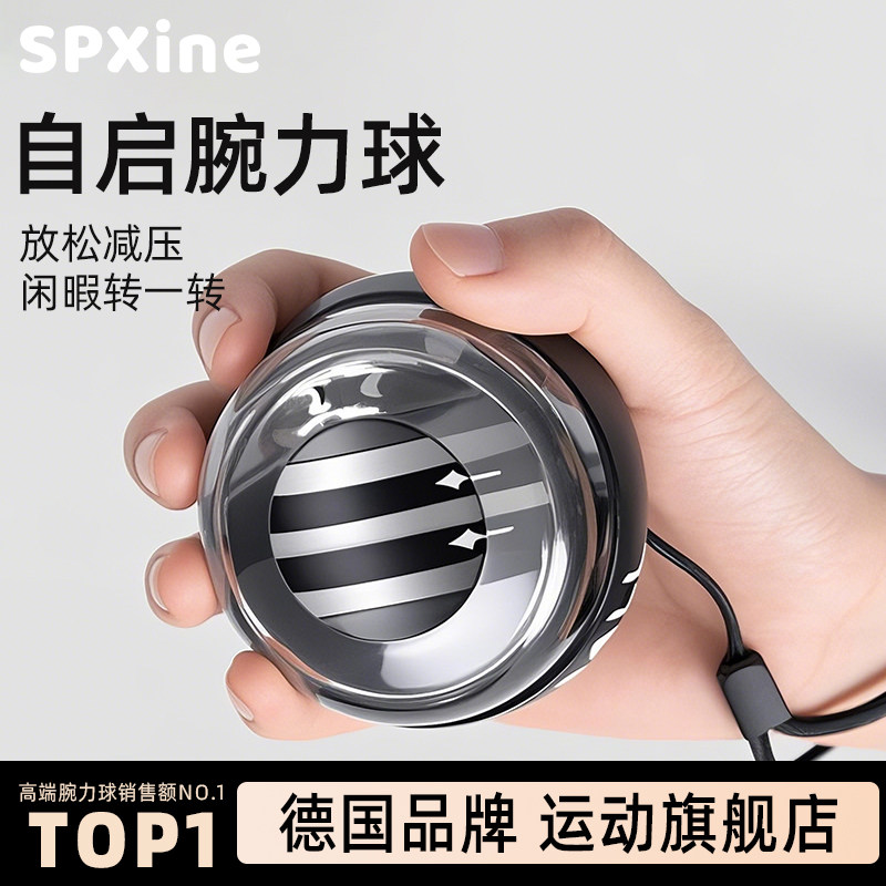 🌟 强力推荐 Spxine腕力球 静音减压，臂肌训练新潮流 💪 腕力器 淘宝好物网 