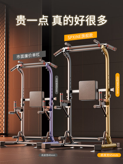 Floor-Standing Horizontal Bar Indoor Home Adult Pull-Up Device Outdoor Parallel Bar Stretching Hanging Bar Rack Home Fitness Equipment