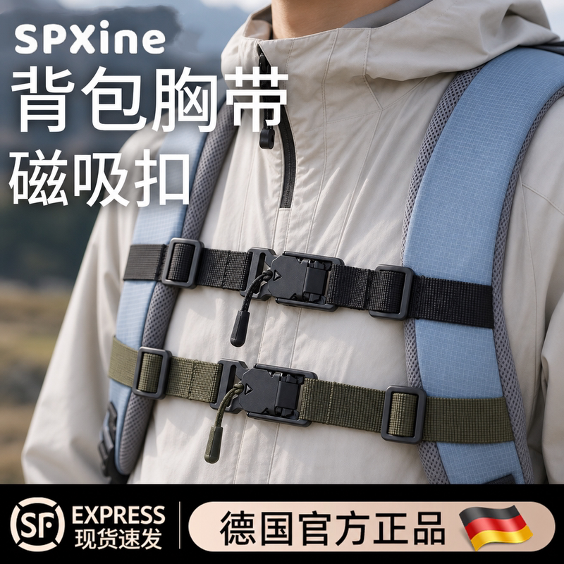 Magnetic Backpack Chest Strap, Anti-Slip Buckle, Front Buckle for Backpack, Front Buckle for School Bag, Shoulder Strap Fastening, Quick-Release Buckle Magnetic Backpack Chest Strap, Anti-Slip Buckle, Front Buckle for Backpack, Front Buckle for School Bag, Shoulder Strap Fastening, Quick-Release Buckle