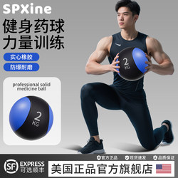 Fitness gravity ball Men core strength training medicine ball exercise waist and abdomen balance ball solid rubber weight ball