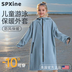 Children's Swimming Warm-Up Robe, Diving Jacket, Winter Swimming Training and Competition-Specific Changing Cloak, Youth Bathrobe