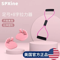 [Пакет стоимости] Pink Arch+8 -Character Rensilers (открытые плечи красивые назад)