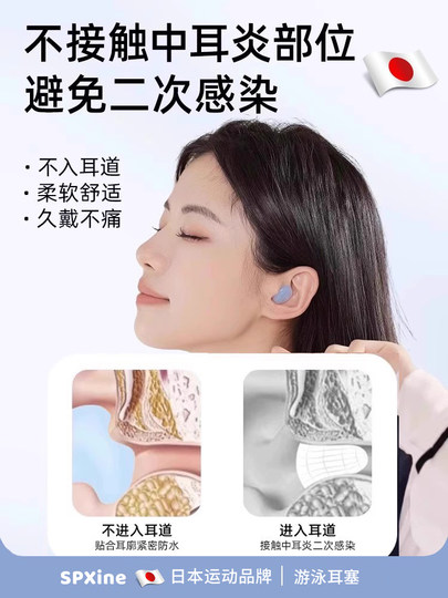 Japanese Swimming Earplugs, Waterproof, Professional, Prevent Otitis Media, Silicone, Anti-Water Intrusion, Non-Soundproof, Special for Bathing and Washing Hair