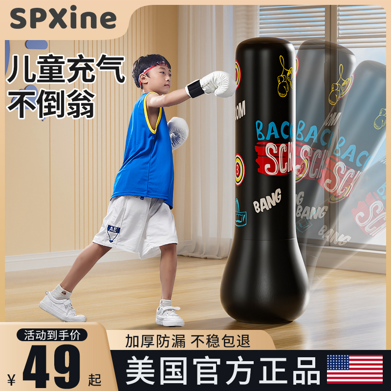 Child Inflatable Boxing Column Sandbag Loose Beat Home Standing Tumbler Sandbag Kid Toy Punch Training Equipment-Taobao