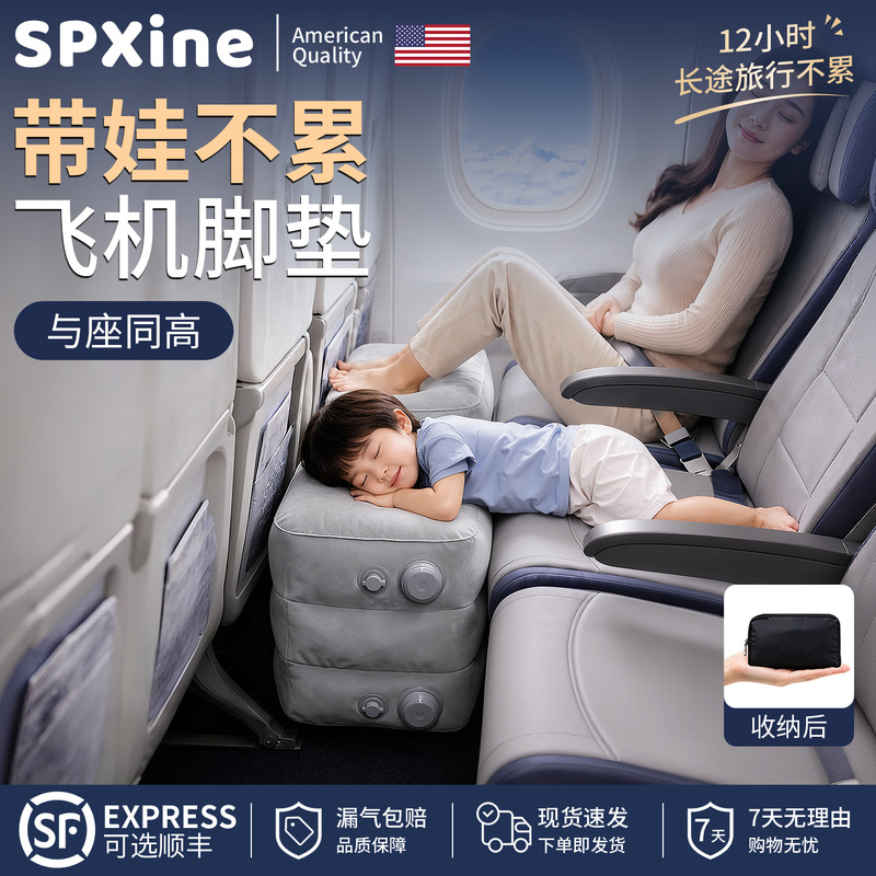 Inflatable Foot Cushion, a Sleep Aid for Airplanes, Press-Inflatable Foot Cushion for Sleeping on International Flights Economy Class and High-Speed Rail Second Class Seats