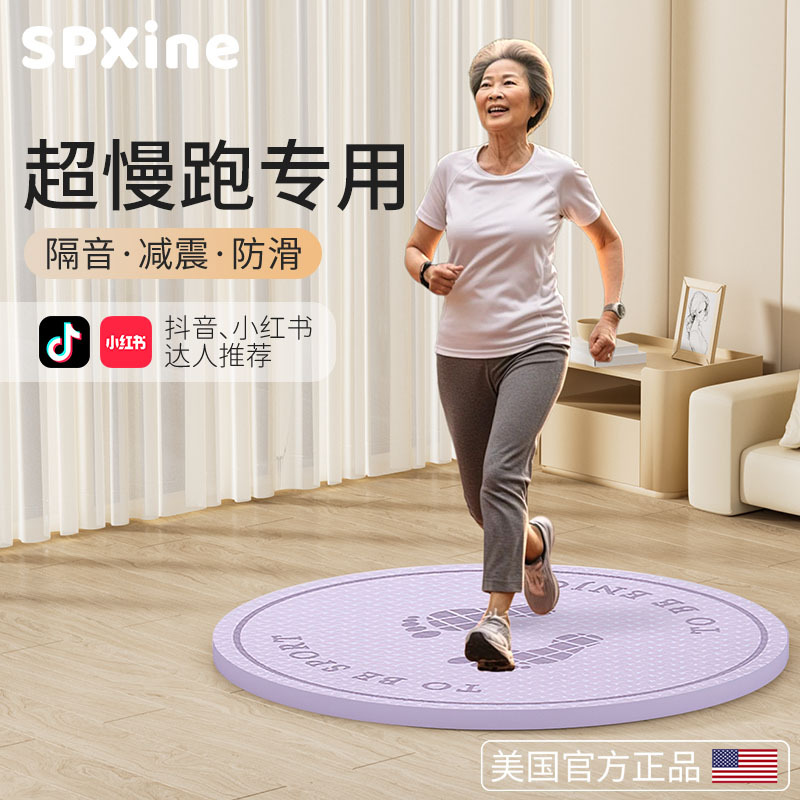 Indoor Ultra-Slow Jogging Mat, Special Mat for Ultra-Slow Running in Place, Non-Slip, Shock-Absorbing, Thickened, Indoor Home Soundproof Floor Mat Indoor Ultra-Slow Jogging Mat, Special Mat for Ultra-Slow Running in Place, Non-Slip, Shock-Absorbing, Thickened, Indoor Home Soundproof Floor Mat