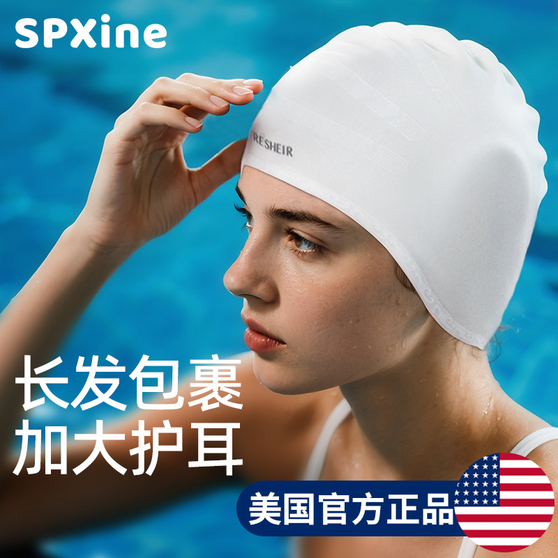泳池必备 Spxine防水护耳泳帽 🏊‍♀️ 泳帽 淘宝好物网 