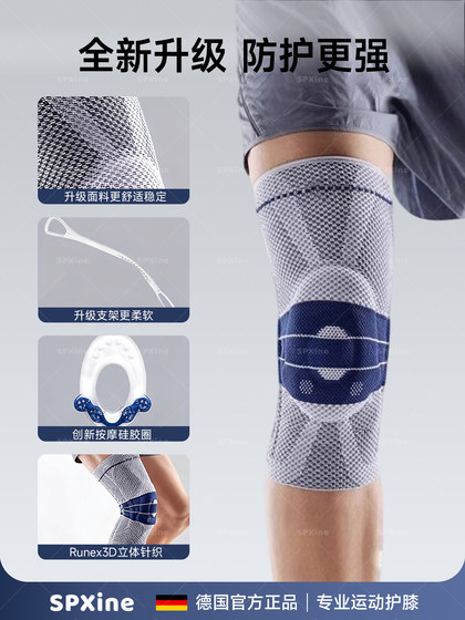German Professional Sports Knee Pads for Men, Suitable for Basketball, Running, Badminton, Anti-Collision, and Specialized for Injury Protection of the Meniscus