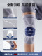 German Professional Sports Knee Pads for Men, Suitable for Basketball, Running, Badminton, Anti-Collision, and Specialized for Injury Protection of the Meniscus