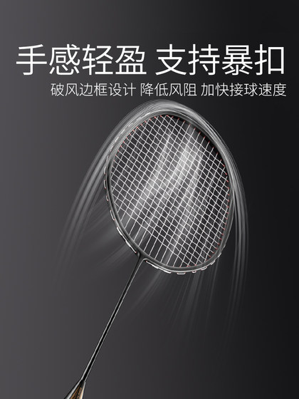 American Sp-X Badminton Racket Genuine Flagship Store Professional Full Carbon Fiber Ultra-Light Adult Durable Offensive Racket