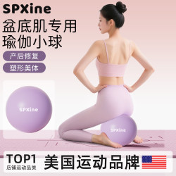 Yoga Ball Postpartum Repair Shaping Exercise Pelvic Floor Muscle High Pilates Training Ball Adult Octopus