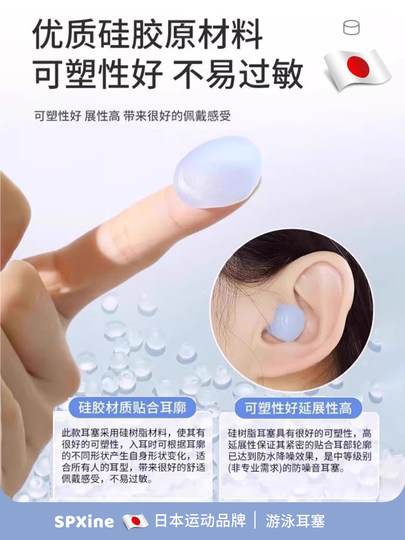 Japanese Swimming Earplugs, Waterproof, Professional, Prevent Otitis Media, Silicone, Anti-Water Intrusion, Non-Soundproof, Special for Bathing and Washing Hair