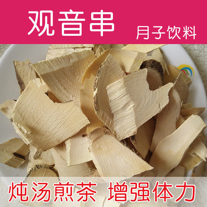 Maternal maternal moon sub drink Yellow flower water lotus can be maternal dry lychee shell 150g