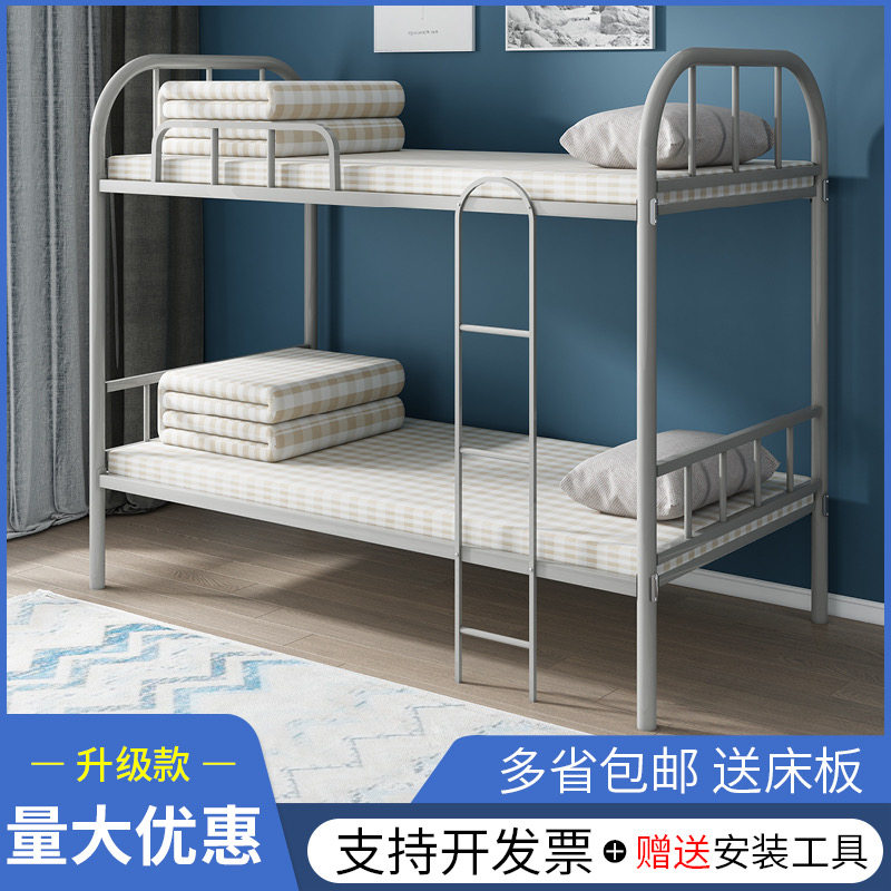 Upper and lower bunk iron bed staff dormitory construction site special bed adult high and low student bed space-saving two-story economy
