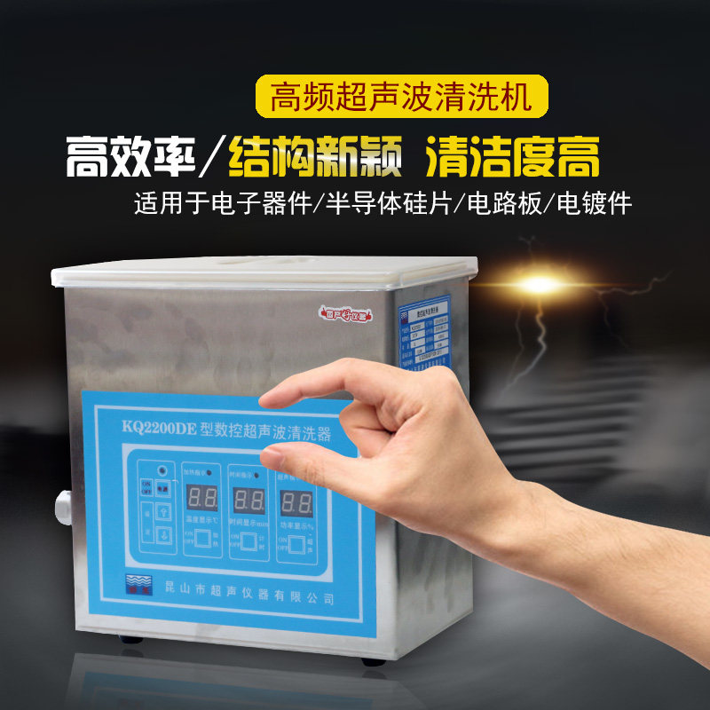昆山舒美 KQ2200DE台式超声波清洗器 超声波清洗机