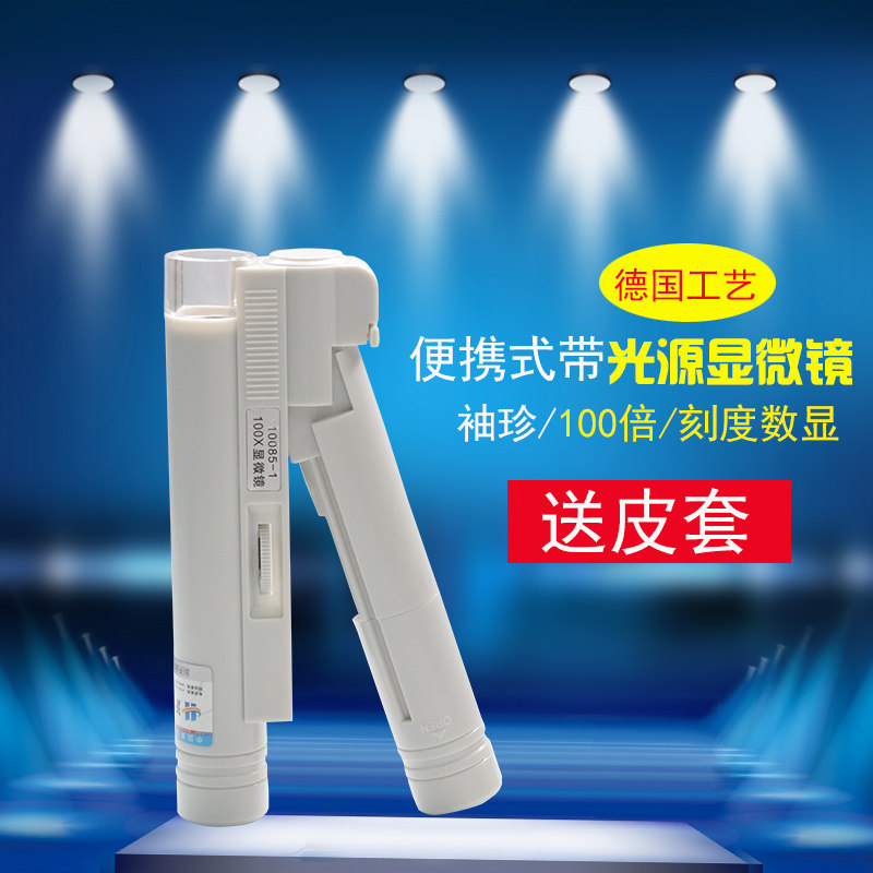 沪镜100倍手持式可调焦放大镜显微镜带led光源印刷网点手机录像