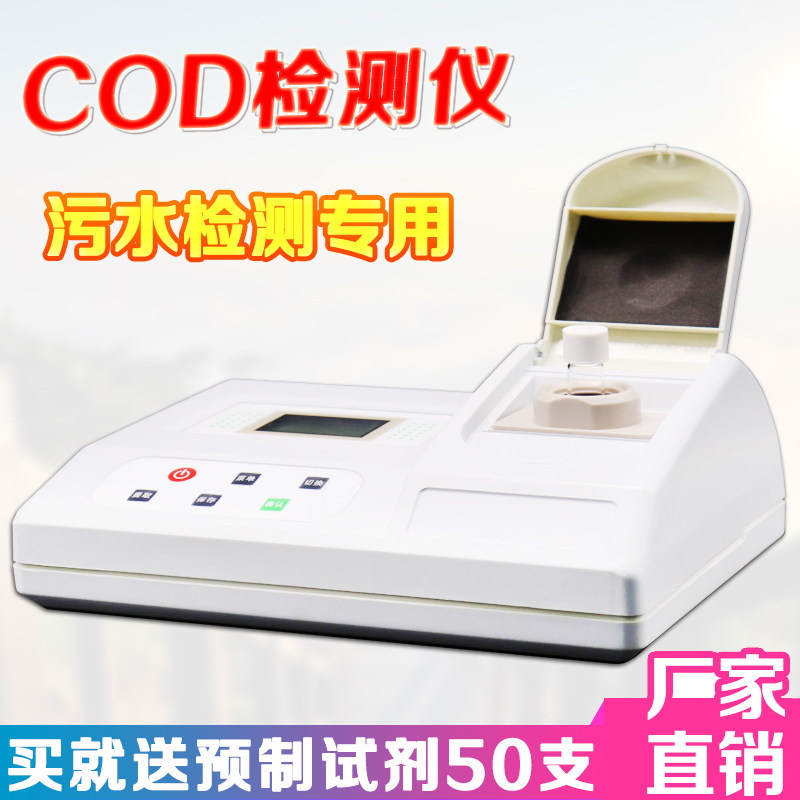 污水COD快速消解测定仪重铬酸钾法COD恒温加热器 氨氮总磷检测仪