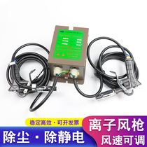 Lei Qi anti-static ion air gun blowing dust gun spray gun SL-004 industrial anti-static eliminator dust air gun